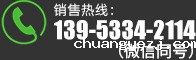 联系电话