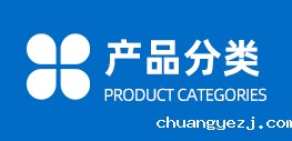 产品目录